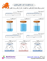 كم الطول