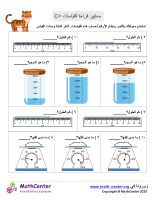 معايير قراءة القياسات ٥C