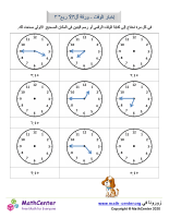 إخبار الوقت - ورقة أل"إلّا ربع" ٣