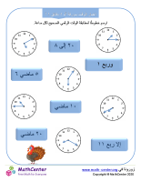 إخبار الوقت حتى ٥ دقائق ورقة ١A