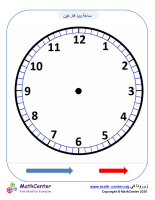 ساعة فارغة رقم ٣