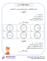 احجيات الوقت ٢ ج