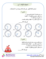 احجيات الوقت ٤ ج