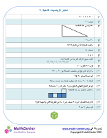 اختبار الرياضيات العقلية ٤: ٢