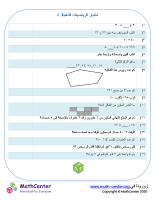 اختبار الرياضيات العقلية ٤: ٤