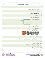 اختبار الرياضيات العقلية ٤: ٦