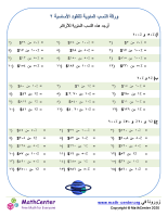 ورقة النسب المئوية للنقود الأساسية ٢