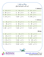 ورقة النسب المالية ٢