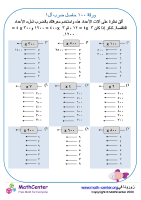 مضاعفات ألـ ١٠٠ ورقة ١
