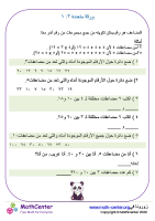 مضاعفات ورقة ٣:١