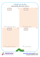 ورقة عمل شجرة العوامل ٦