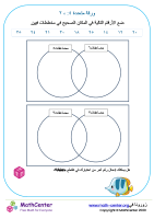 ورقة المضاعفات ٢:٤