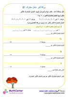 ورقة أكبر عامل مشترك ١B