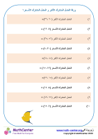 ورقة العامل المشترك الأكبر و العامل المشترك الأصغر ١