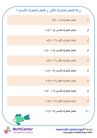 ورقة العامل المشترك الأكبر و العامل المشترك الأصغر ٢