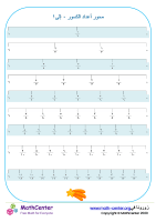محور أعداد الكسور ٠ إلى ١ رقم ٣