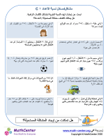 مشاكل\مسائل نسبة الأعداد ١ C