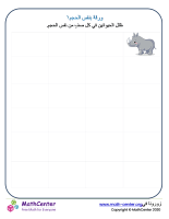 ورقة بنفس الحجم ١