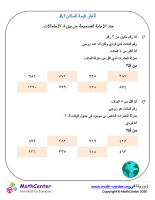 ألغاز قيمة المكان ٢A