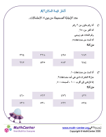 ألغاز قيمة المكان ٣A