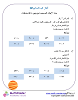 ألغاز قيمة المكان ٣B