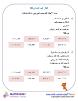 ألغاز قيمة المكان ٤D