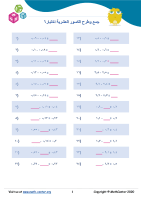 جمع وطرح الكسور العشرية اختبار ٦