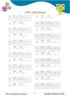 جمع وطرح الكسور اختبار ٥