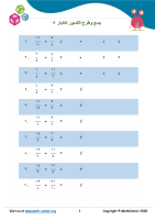 جمع وطرح الكسور اختبار ٨