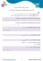 العوامل والمضاعفات اختبار ١