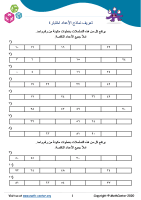 مسائل كلامية حول الكسور اختبار ٤