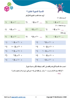 النسبة المئوية اختبار ٣