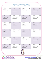طرح أعداد من ٣ منازل دون تجميع ورقة ٣