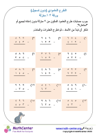 الطرع لعامودي لأعداد من ٣ منازل (بدون إعادة تجميع) ورقة ١