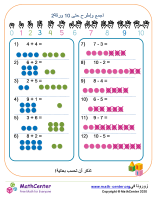 الجمع والطرح حتى 10 ورقة 2