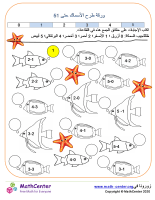 طرح الأسماك حتى 5 ورقة 1