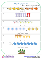 جمل الجمع حتى 10 ورقة 4