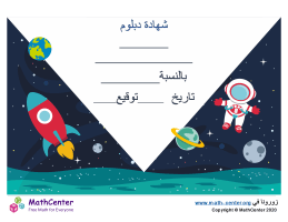 جائزة مركز الرياضيات رقم 9