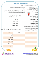 تحدي وصفة سالي لبانش الفاكهة 1