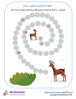 العدّ بـ2 حتى 100 ورقة 2
