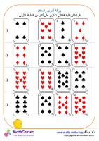 أكثر بواحد ورقة 2