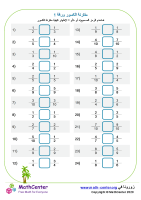 مقارنة الكسور ورقة 1