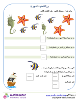 ورقة تحديد الكسور 5