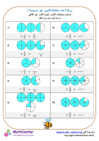 كسر مختلط إلى كسر غير صحيح ورقة 1