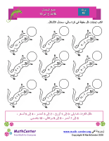 سمادل الجمع والطرح حتى 10 ورقة 1