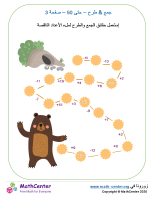 جمع طرح حتى 50 صفحة 3