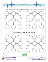 دوائر ثلاثية الألوان