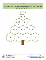 لغز جمع الشجرة - الجبر