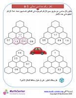 لغز الشكل السداسي لسالي 5B