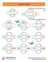 لغز إجمالي المنتج 5C